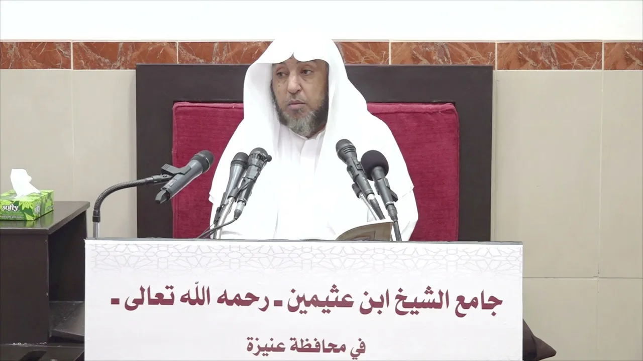 23- التعليق على القواعد والأصول الجامعة 11 جمادى الأولى 1443هـ