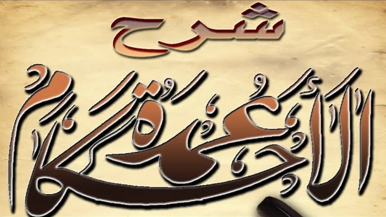 شرح عمدة الأحكام  (٣٦) الشيخ عبدالله الغلفيص