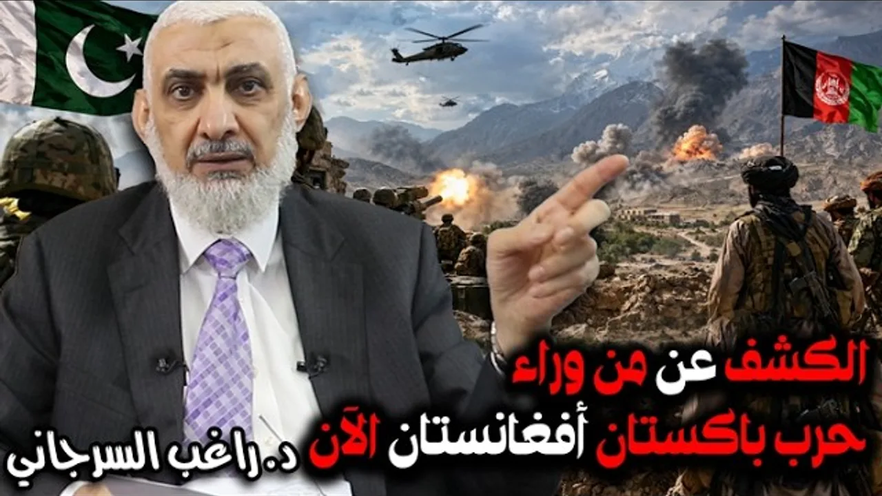 الكشف عن من وراء حرب باكستان أفغانستان الآن
