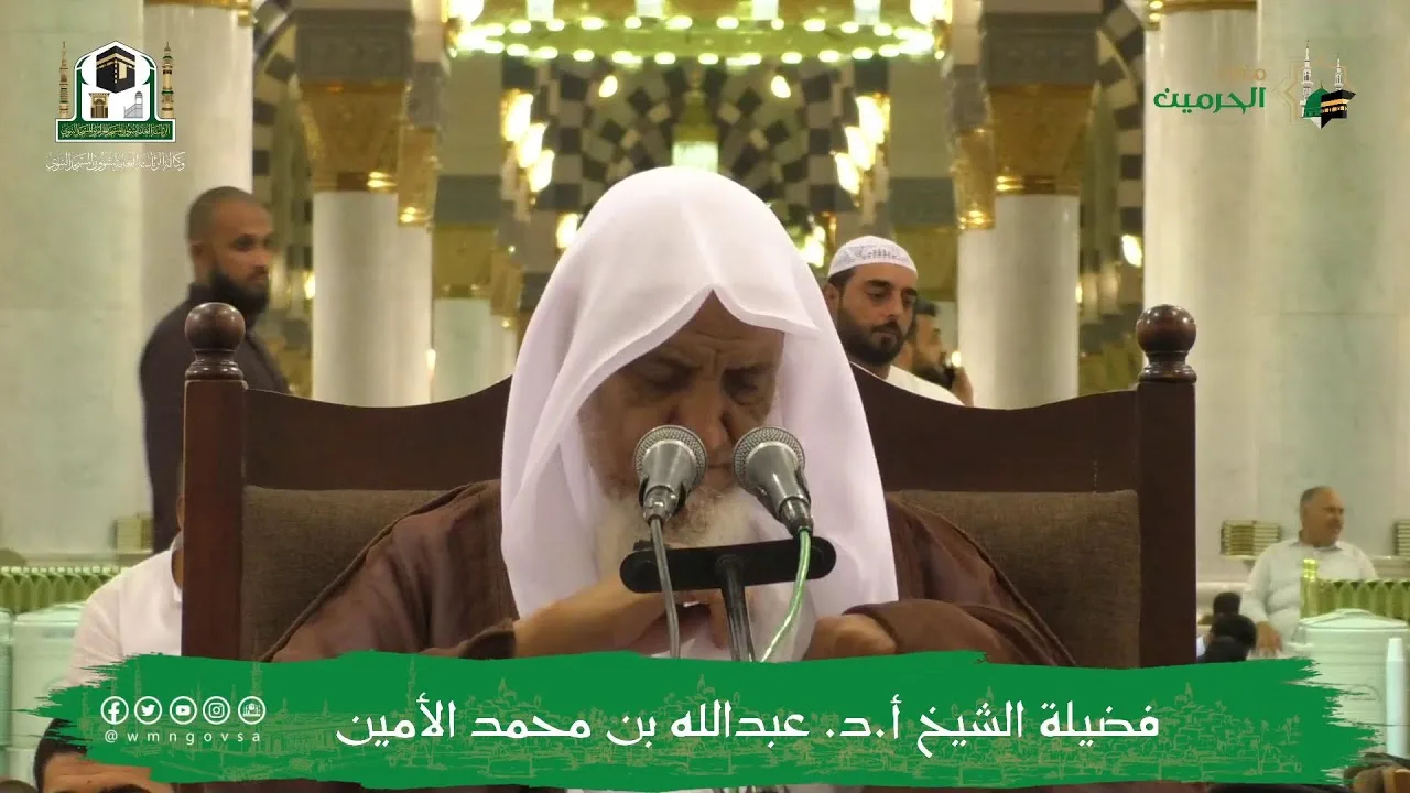 الدروس العلمية لفضيلة الشيخ أ.د. عبدالله بن محمد الأمين - تفسير البغوي