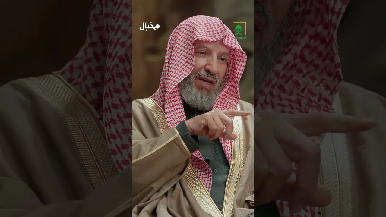 ‏المعنى الكبير في باب السمع والطاعة  ‏⁧‫#أ.د. سعد الشثري