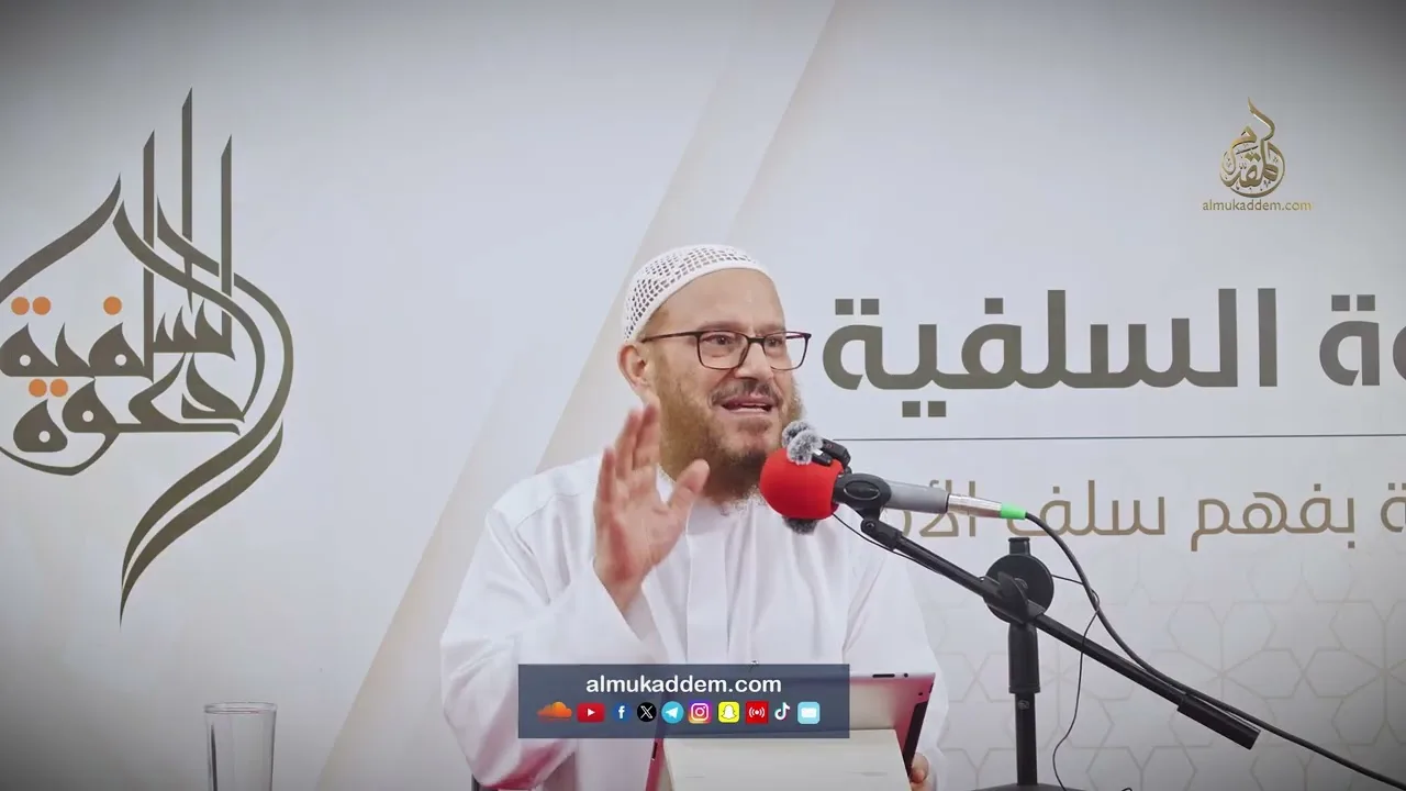 21- الإعجاز في غيب الحاضر ( الإعجاز الغيبي )| د.محمد إسماعيل المقدم 