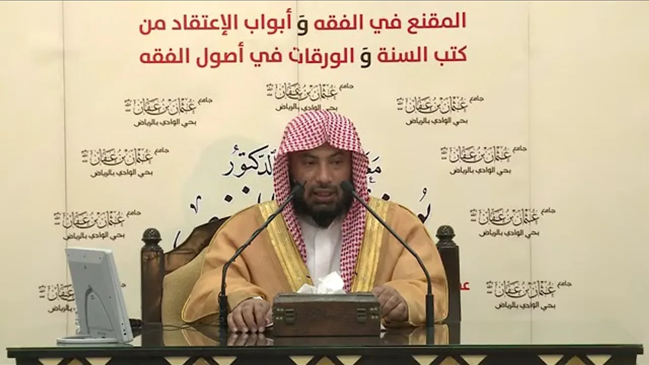 شرح كتاب المقنع(  باب سجود السهو- وإن قهقه و نفخ )معالي الشيخ العلامة يوسف الغفيص
