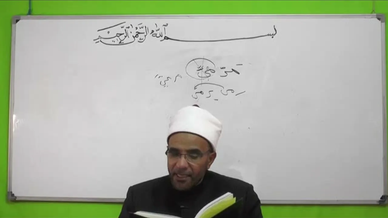 شذا العرف في فن الصرف 72