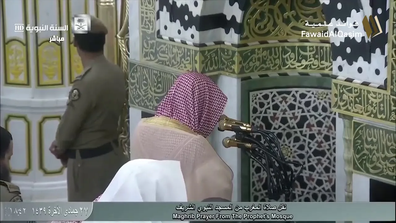 @FawaidAlQasim | صلاة المغرب | ٢٧ جمادى الآخرة ١٤٣٩ ھ | للشيخ عبدالمحسن القاسم