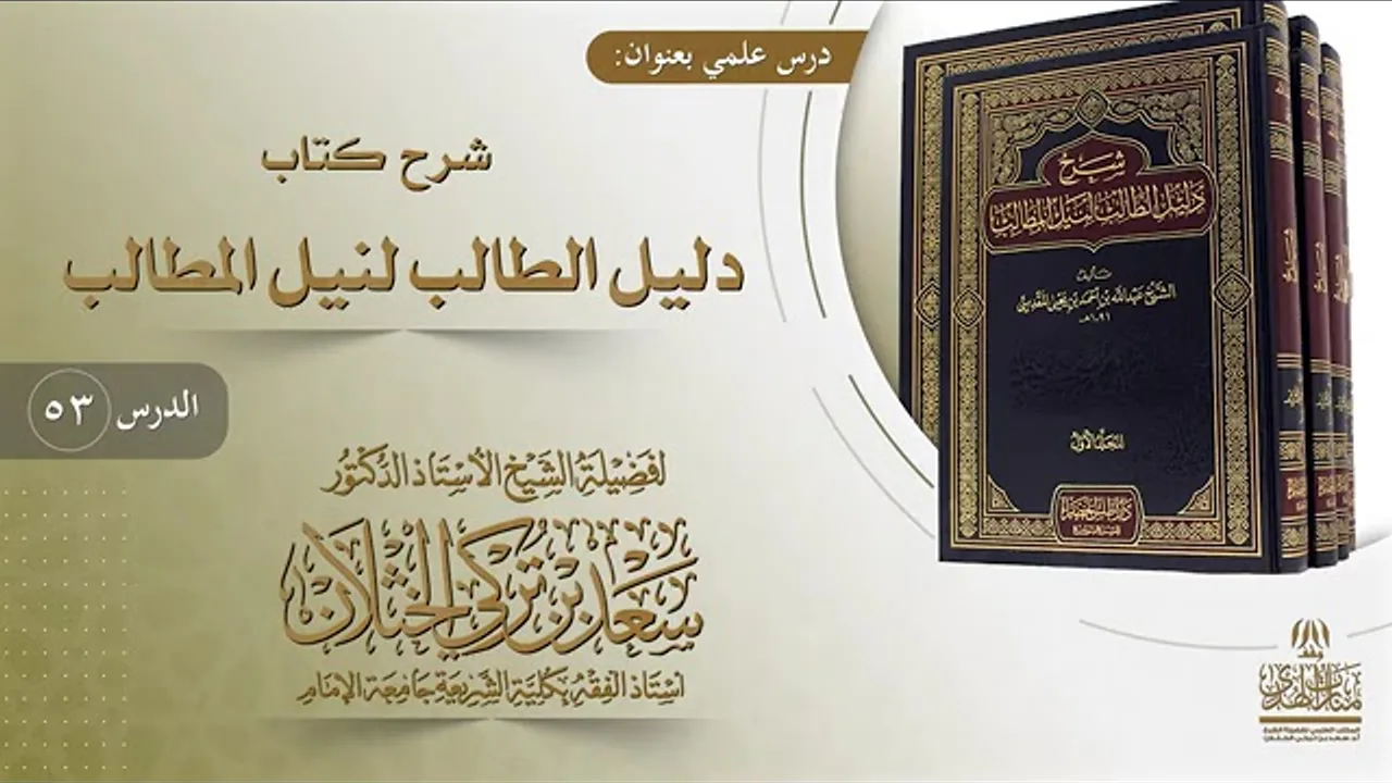 ١٠١- فصل في موانع صحة البيع