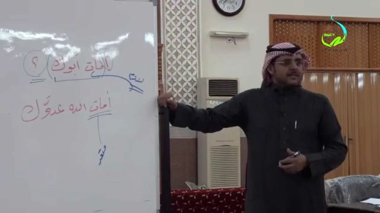 مهارات التحليل النحوي | أ.د. محمد العمري | الدرس الثاني