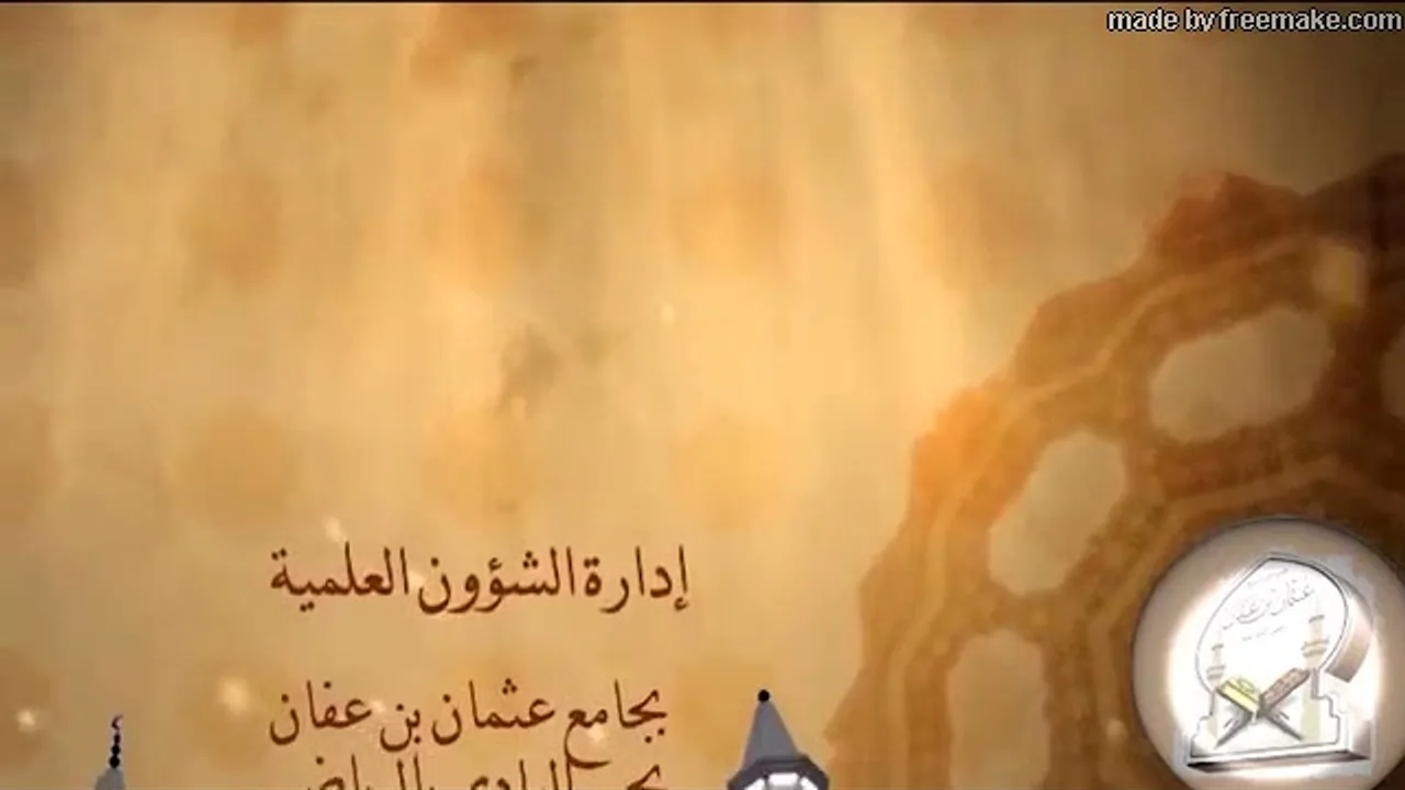 التعليق المفيد على كتاب الموافقات-37-معالي الشيخ العلامة يوسف الغفيص