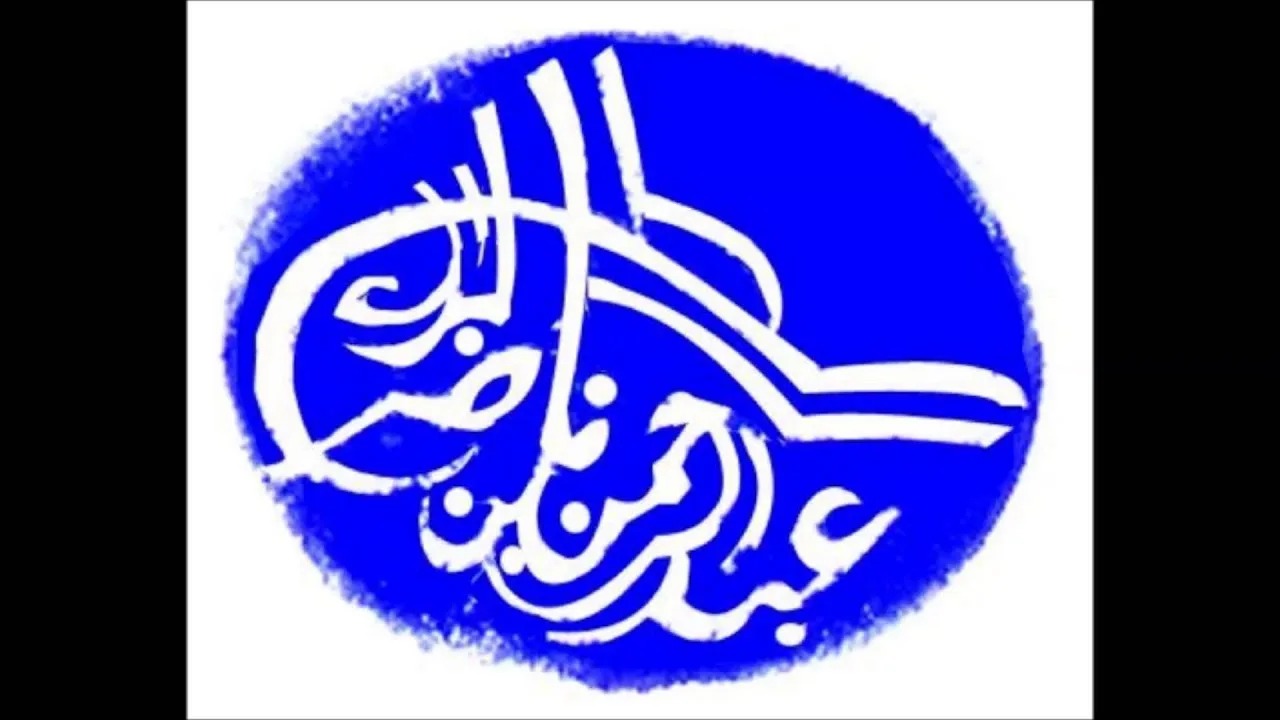 شرح العقيدة الواسطية (عبدالرحمن بن ناصر البراك) 04