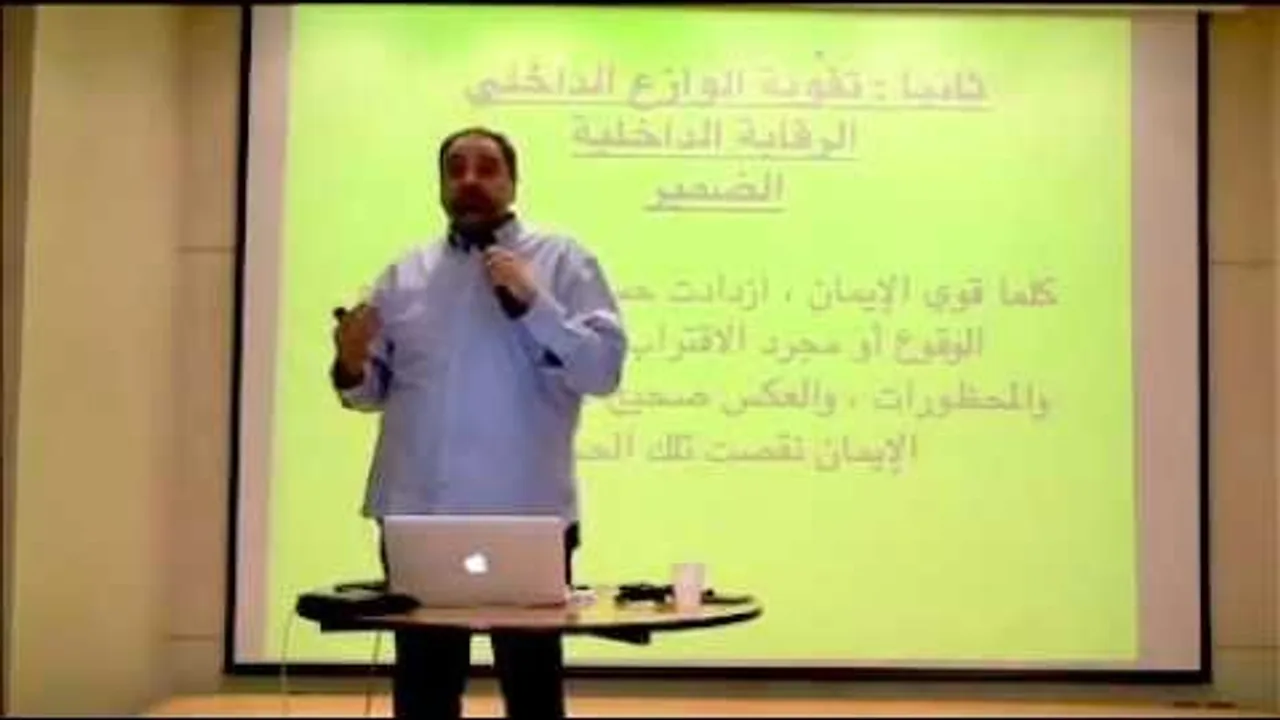 المحاضرة الثالثة-دورة التربية الإيمانية (ثمار الإيمان)