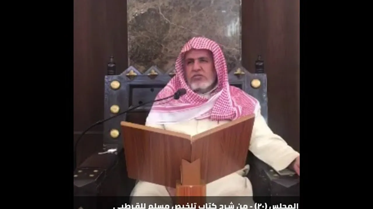 أ.د. علي الشبل | شرح تلخيص صحيح مسلم للقرطبي (20)