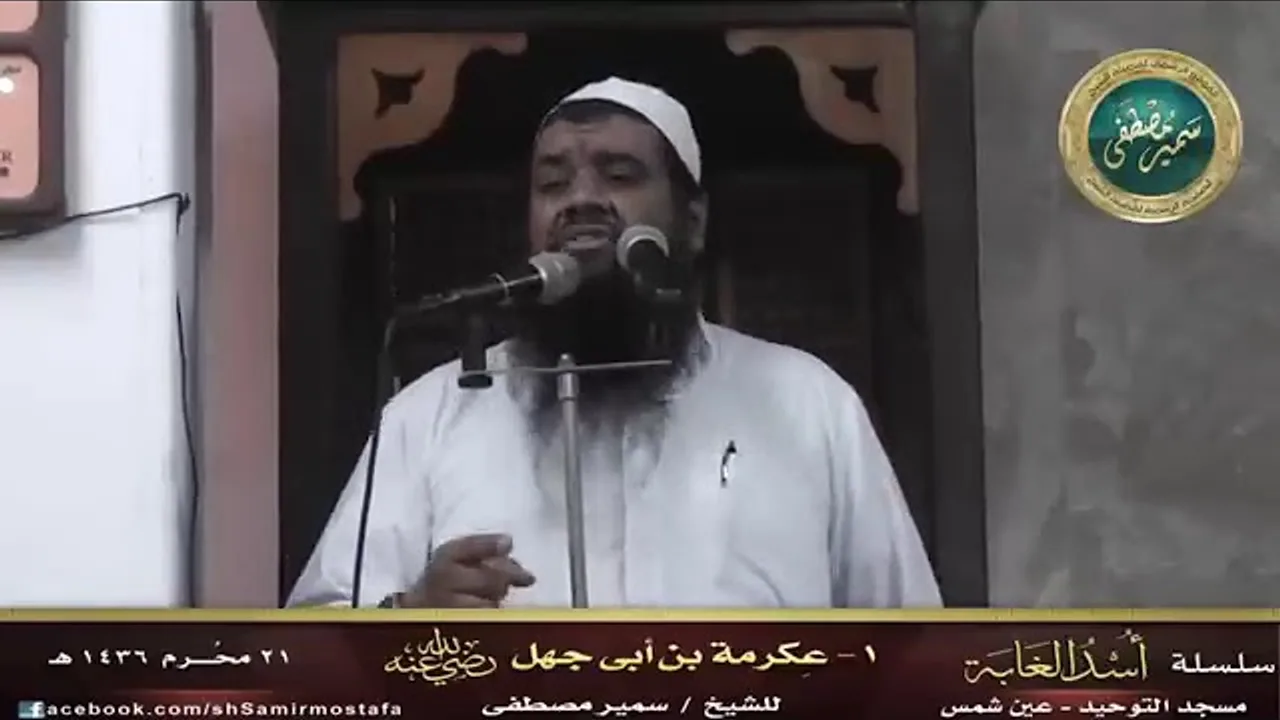  � عكرمة بن أبي جهل.. من عدو الإسلام إلى شهيدٍ في سبيل الله | Ikrimah ibn Jahl