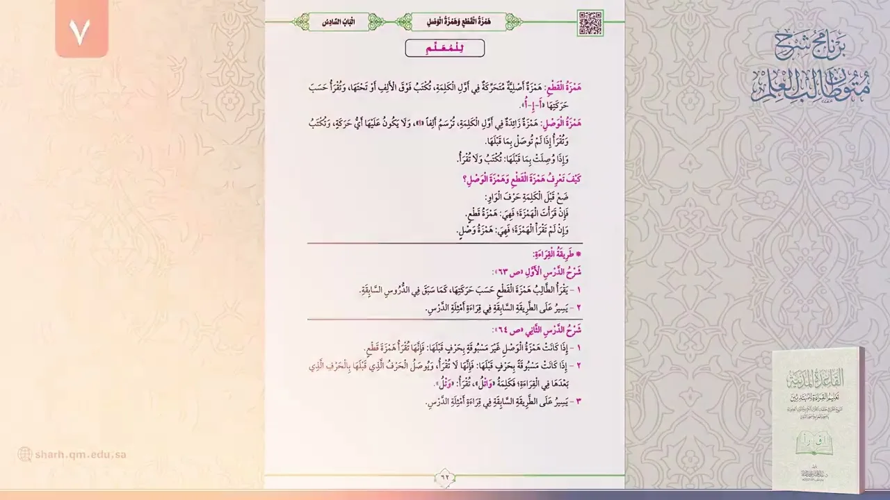 07 | دورة في القاعدة المدنية
