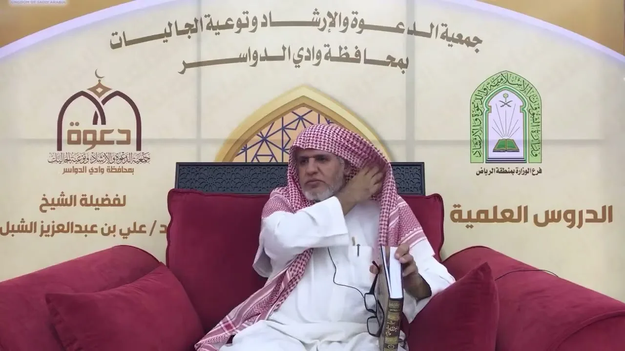 أ.د. علي الشبل | شرح أصول اعتقاد أهل السنة والجماعة للالكائي (10)