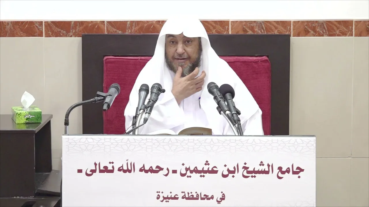 28- التعليق على القواعد والأصول الجامعة 16 جمادى الأولى 1443هـ