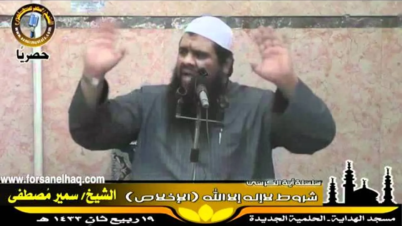 الفوائد ۞ تفسير آية الكرسى ج 10 ۞ للشيخ سمير مصطفى