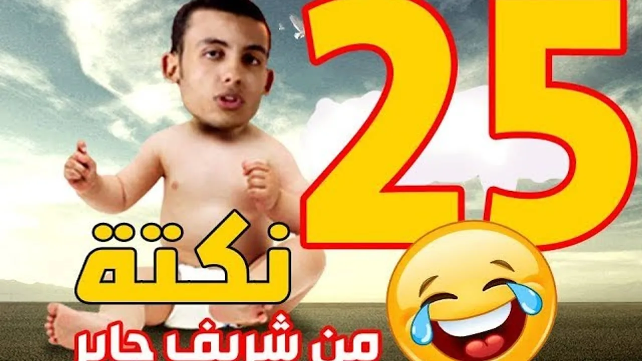 شريف جابر الملحد المصري صاحب الفضائح العلمية والجهل الغريب بألف باء إسلام  Sherif Gaber  Ignorance
