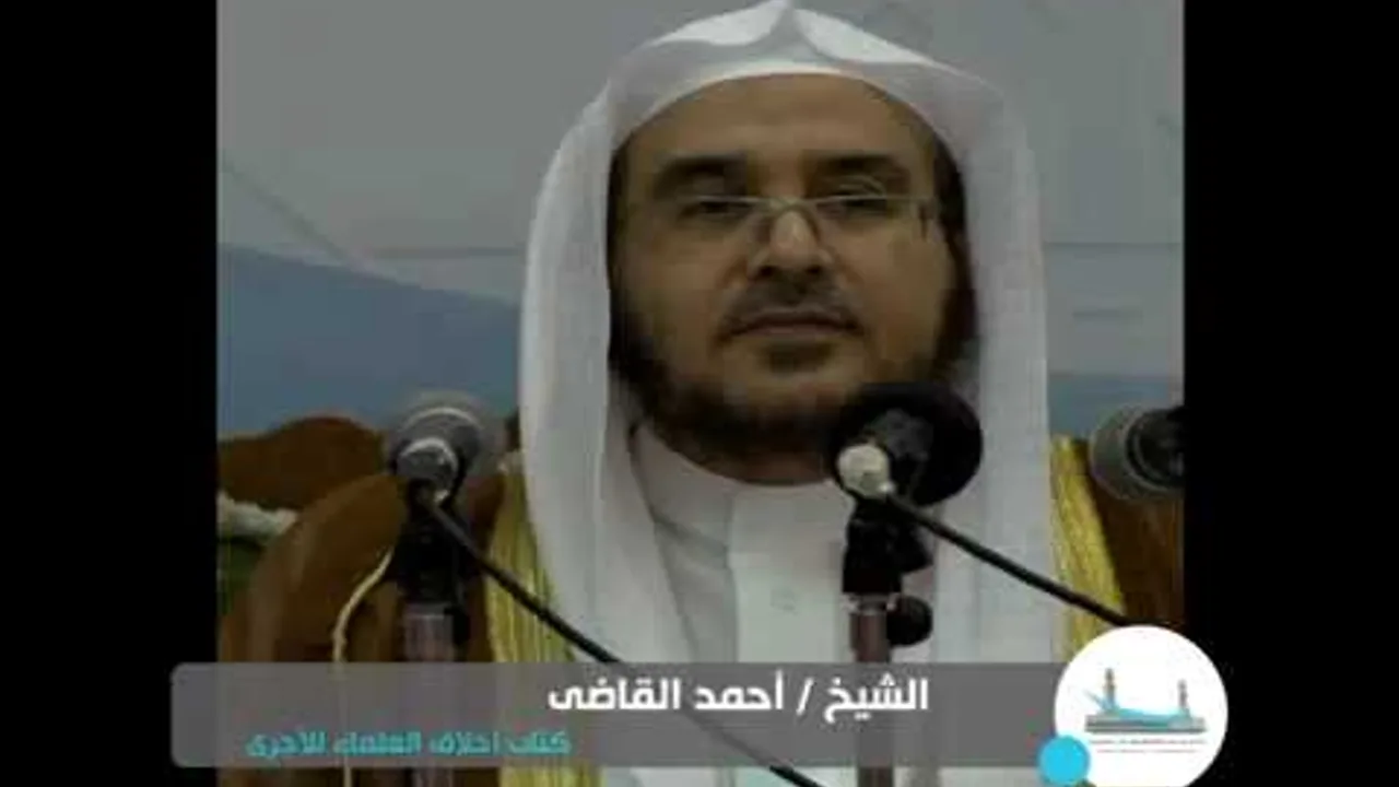 شرح كتاب أخلاق العلماء للأجري (6) || فضيلة الشيخ أ.د. أحمد القاضي
