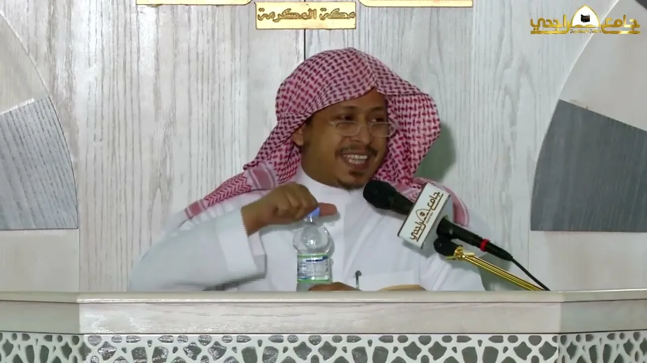 اللقاء السادس: « دروس في شرح صحيح مسلم » - الأستاذ الدكتور. عيسى بن محمد المسملي .
