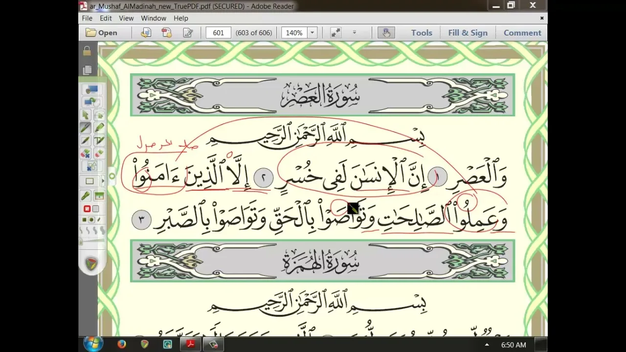 (103) إعراب سورة العصر الجزء الثاني (2)