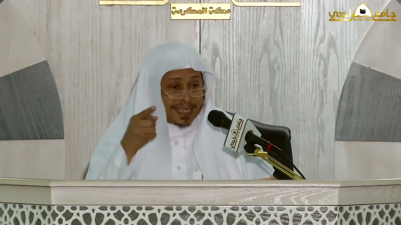 اللقاء الخامس: « دروس في شرح صحيح مسلم » - الأستاذ الدكتور. عيسى بن محمد المسملي .