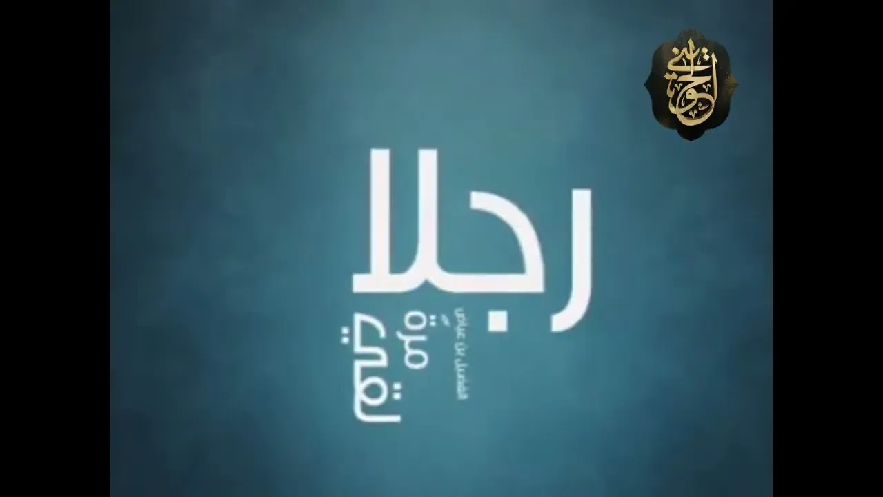 ماذا يريد الله منك؟! ¦ للشيخ الحويني