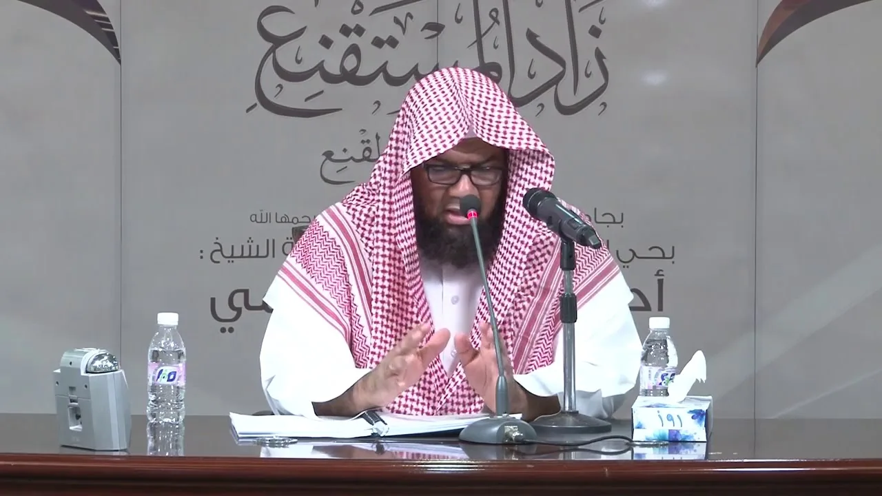 #شــرح زاد المستقنع في اختصار المقنع للحجاوي _ الدرس الثالث