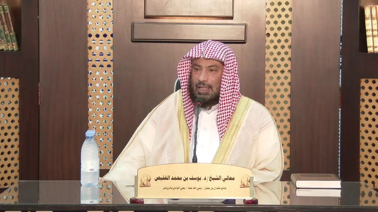 شرح رسالة العبودية (21) | الشيخ يوسف الغفيص