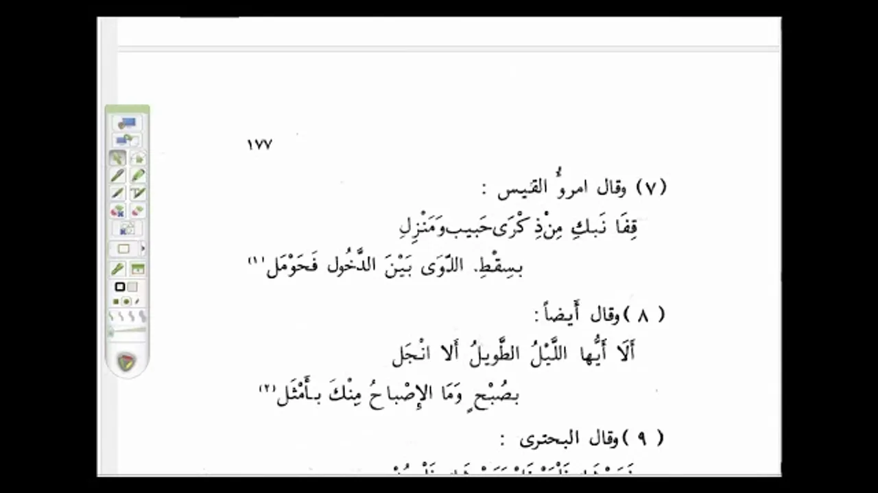 البلاغة الواضحة ( 43) الإنشاء الطلبي الأمر