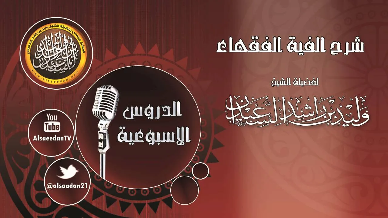 تابع كتاب الجنائز 2-5-1437