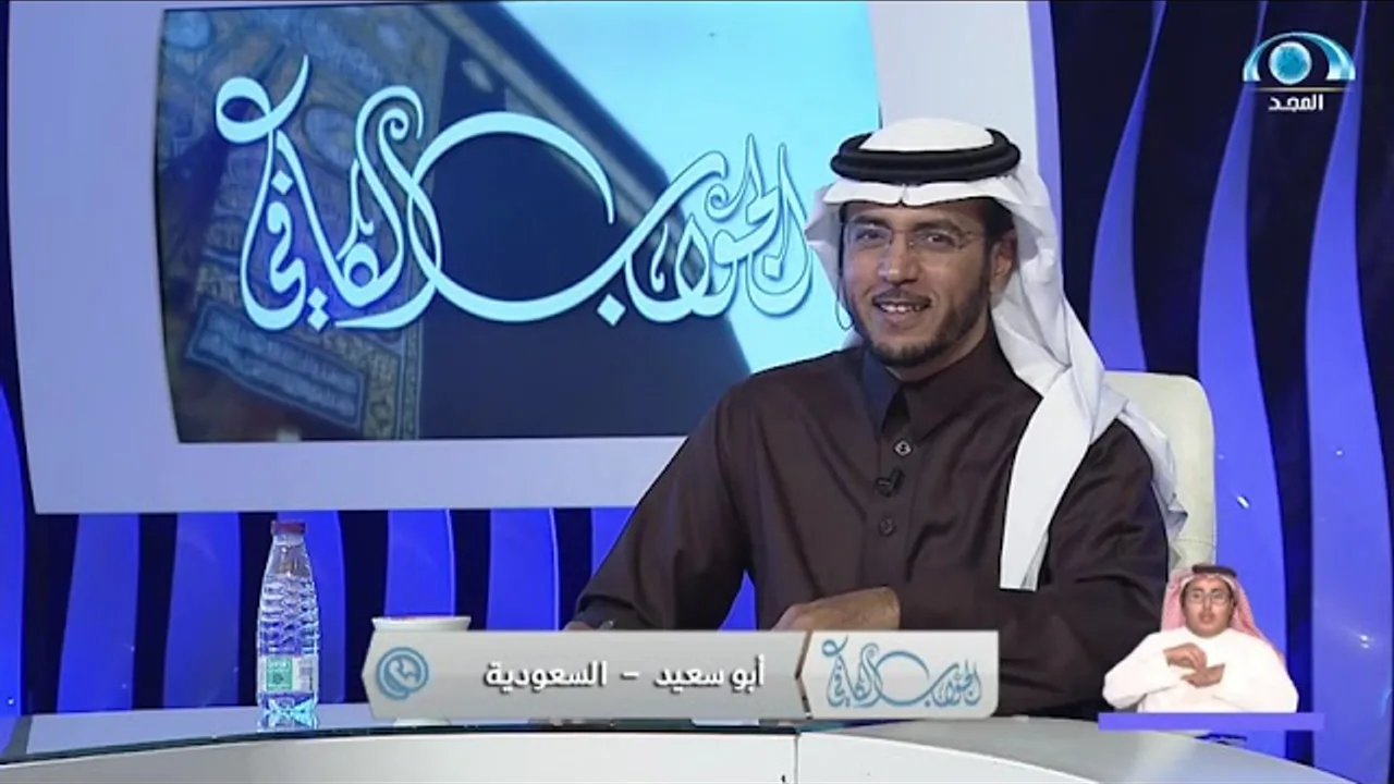 الجواب الكافي  الشيخ أ د سعد الخثلان  قناة المجد4