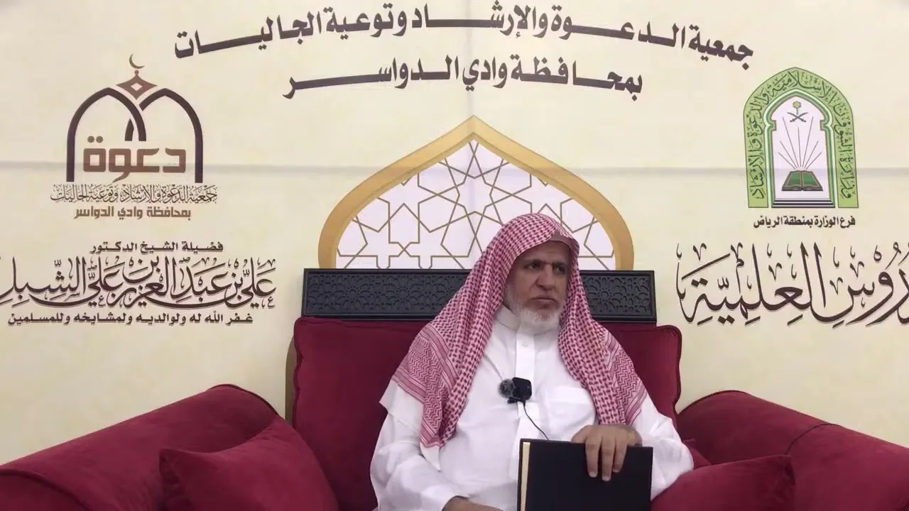 أ.د. علي الشبل | شرح أصول اعتقاد أهل السنة والجماعة للالكائي (99)