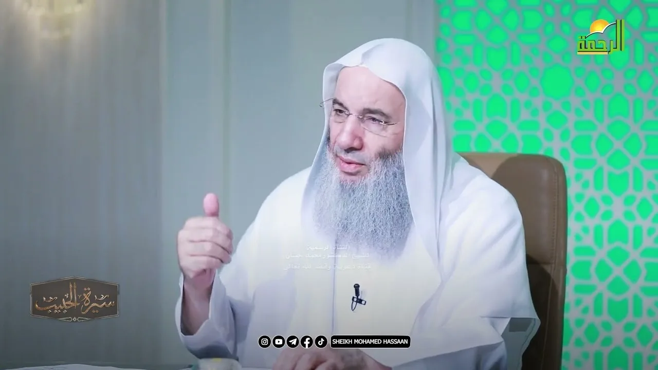 وبدأ الوحي 💚 حلقة 34 من برنامج سيرة الحبيب ﷺ 💚 الشيخ د. محمد حسان