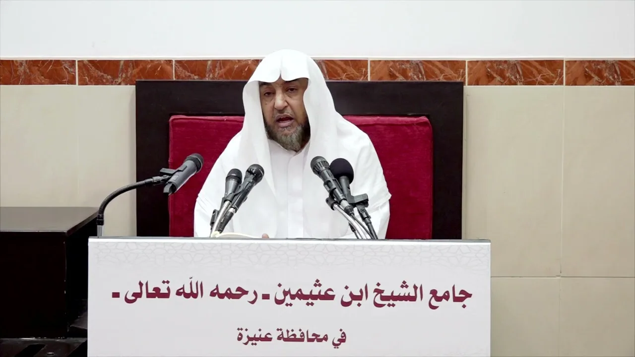 4- التعليق على أحكام الأضحية والذكاة لفضيلة الشيخ ابن عثيمين- فضيلة الشيخ أ د سامي الصقير 20 10 1443