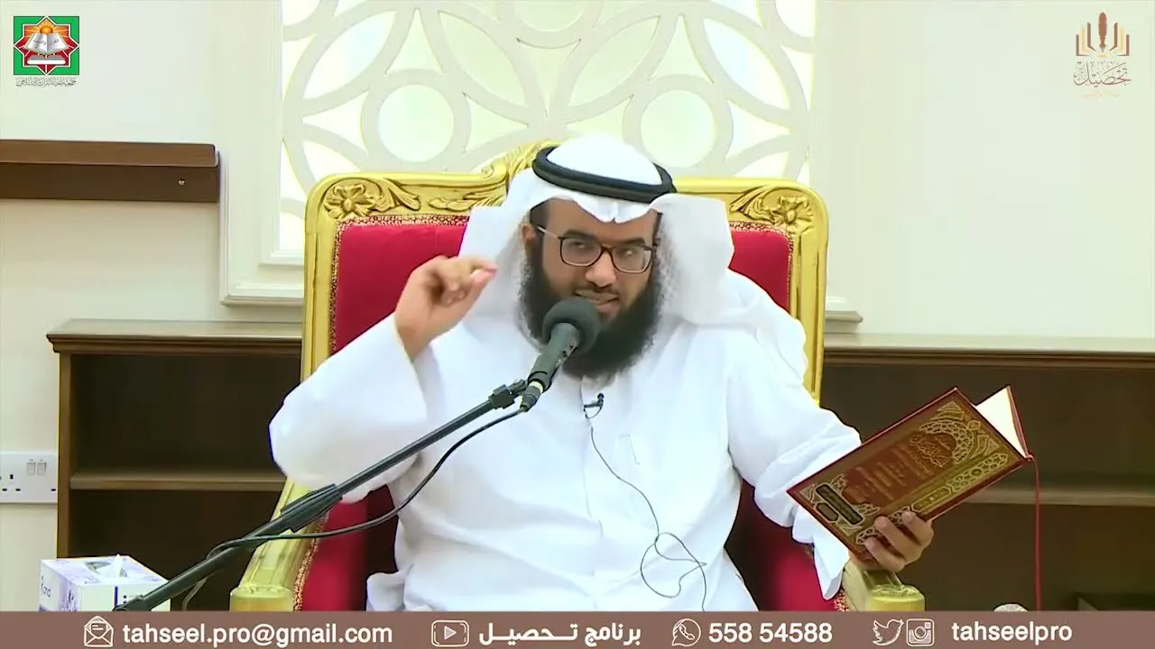 شرح أخصر المختصرات (29) - شروط صحة الوقف