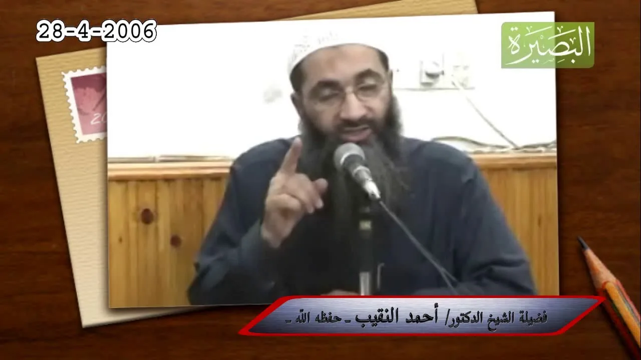 أهمية الحرص على ما ينفع وأمثلة على ذلك! - لفضيلة الشيخ الدكتور/ أحمد النقيب  – حفظه الله –