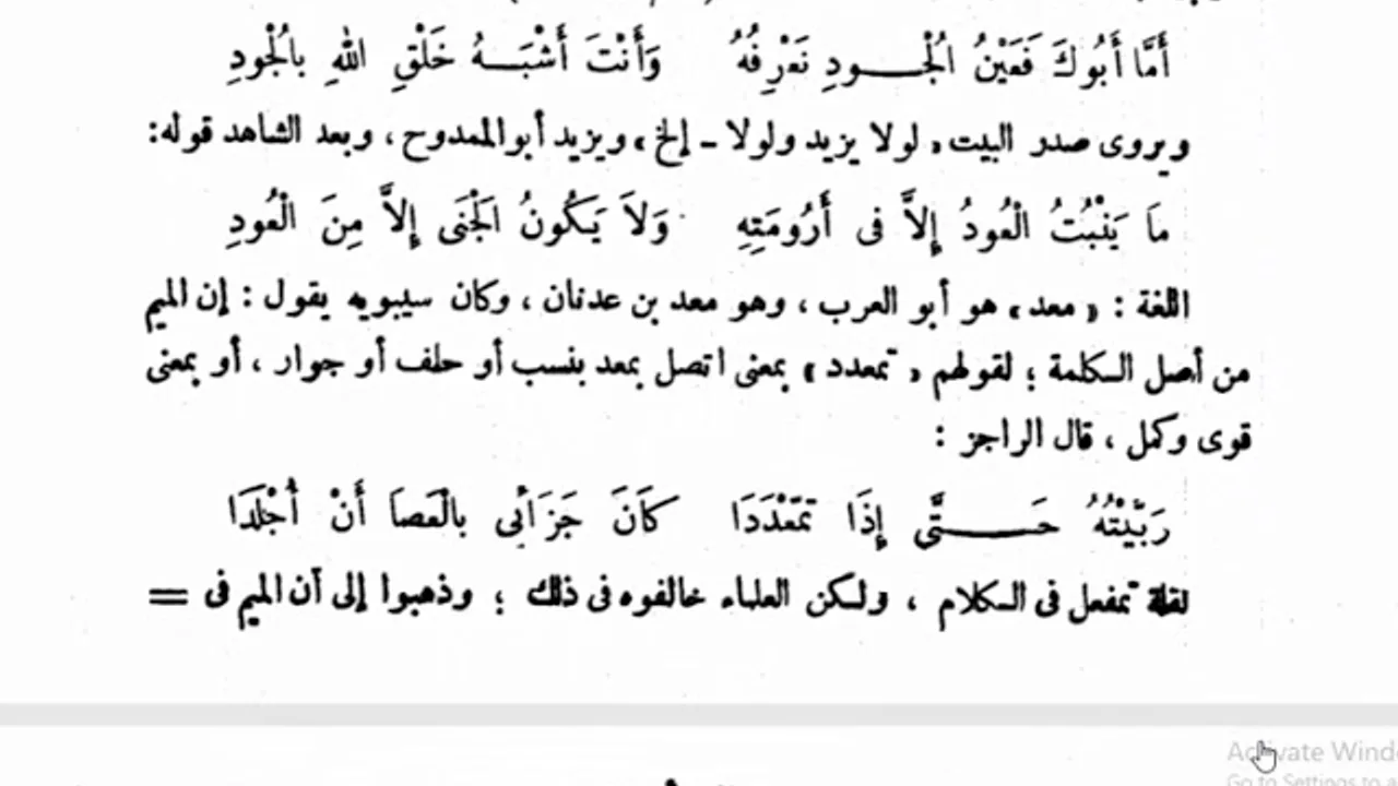 ابن عقيل(76) وبعد لولا غالبا حذف الخبر