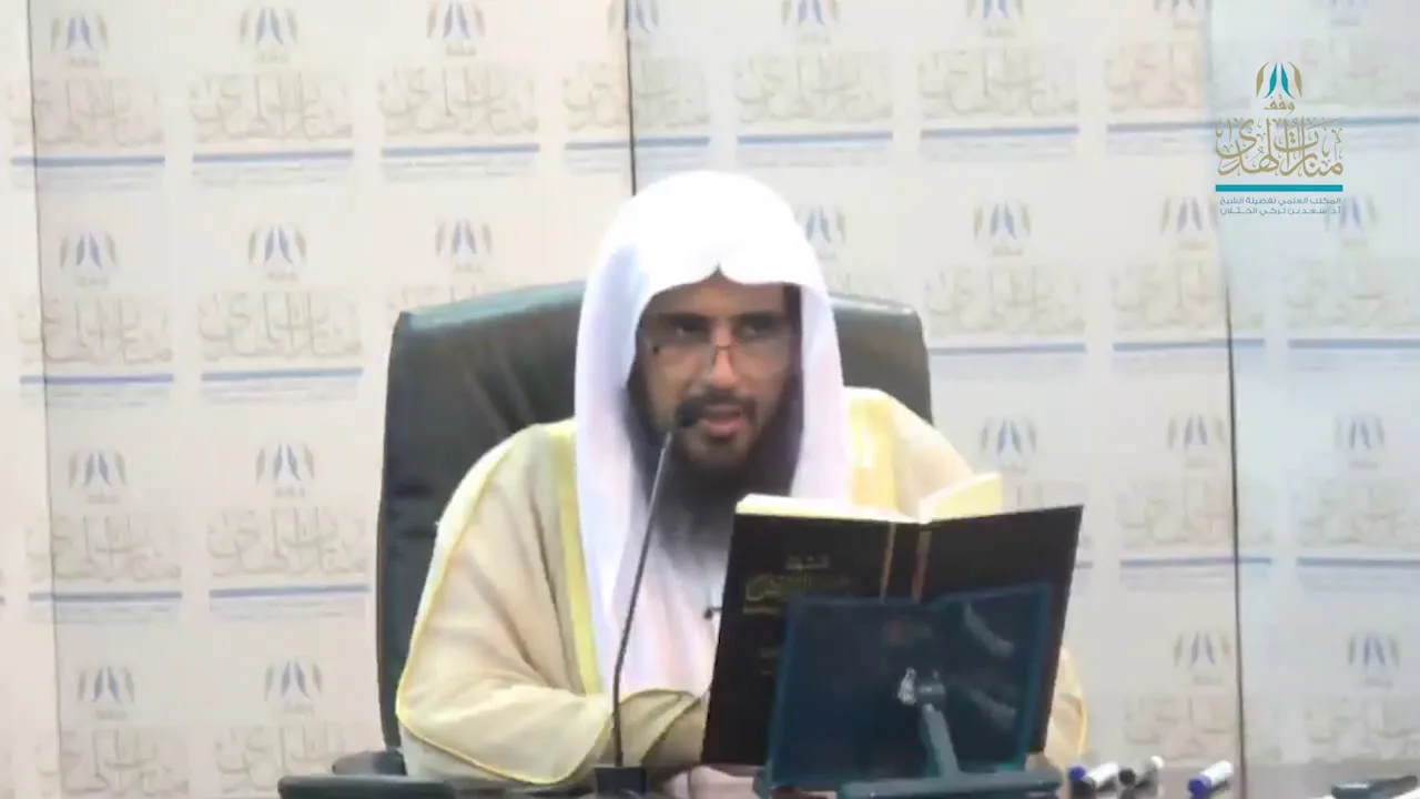 دورة فقه وحساب الفرائض 1440 (الدرس9)  أ.د. سعد بن تركي الخثلان 1440/3/12 هـ
