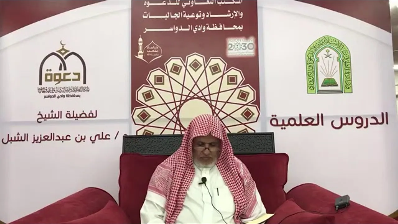 أ.د. علي الشبل | شرح موطأ الإمام مالك (38)