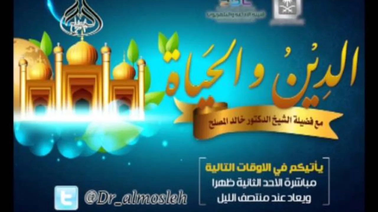 الحلقة (34) من برنامج الدين والحياة:  محبة المؤمنين لله رب العالمين