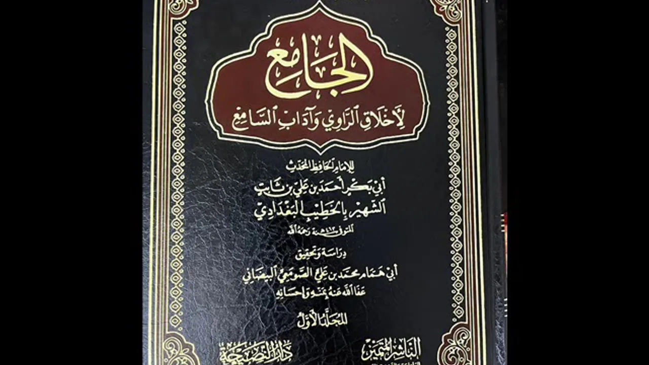 الدرس 55 الجامع لأخلاق الراوي وآداب السامع - فضيلة الشيخ ا.د / وصي الله بن محمد عباس -حفظه الله-
