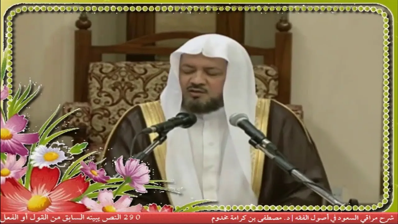 289 النّصّ يبيّنه السّابق من القول أو الفعل