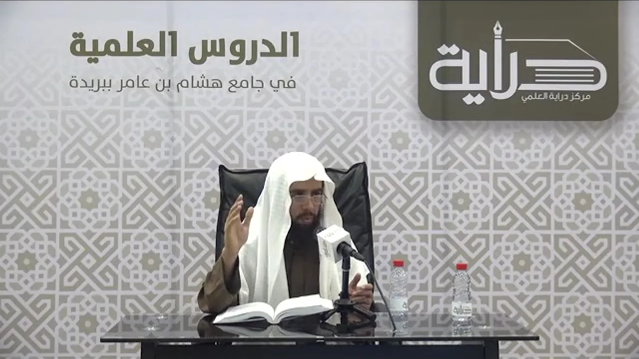 المجلس ( 17 ) | شرح أقرب المسالك لمذهب مالك | الشيخ خالد المشيقح #دروس_الشيخ_المشيقح