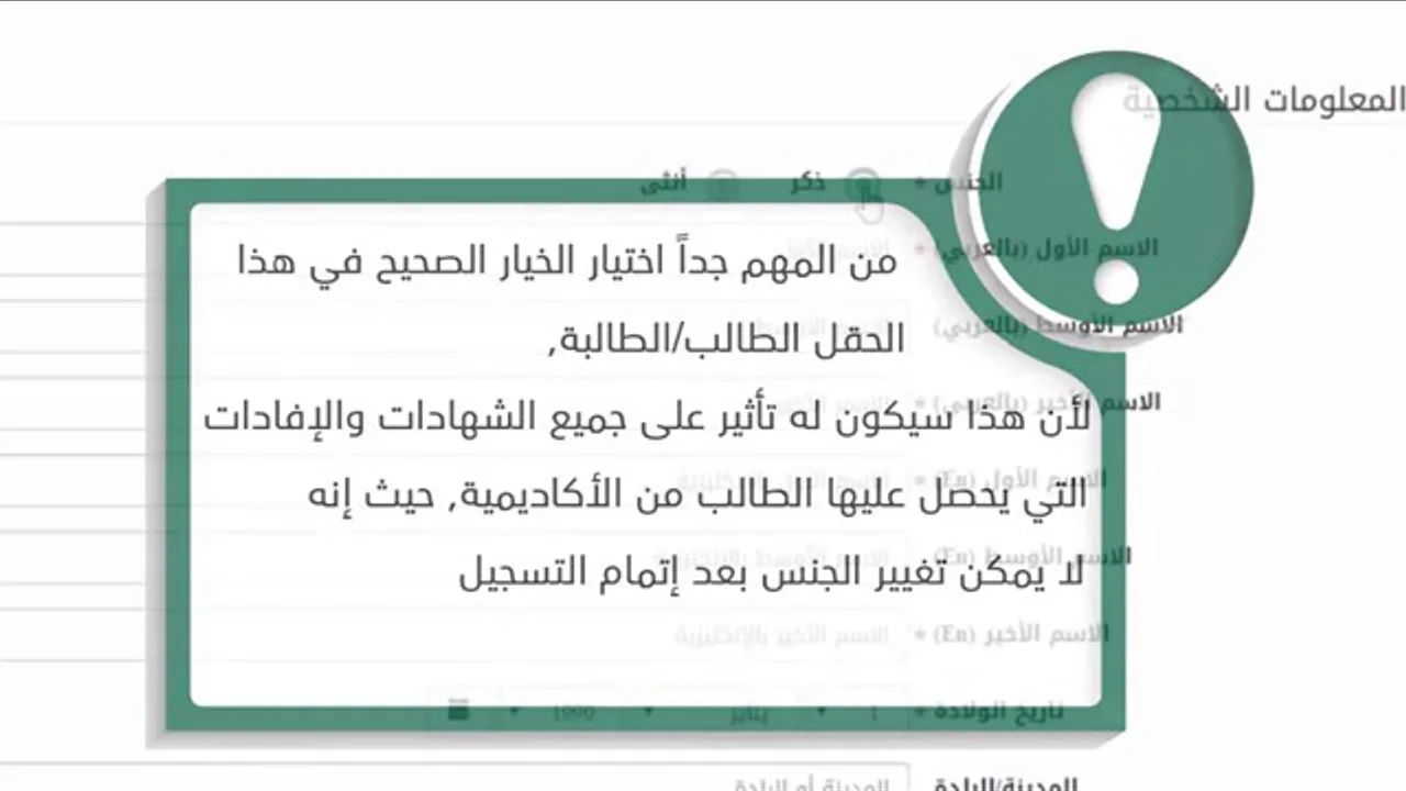 دليل مساعد للتسجيل في أكاديمية زاد