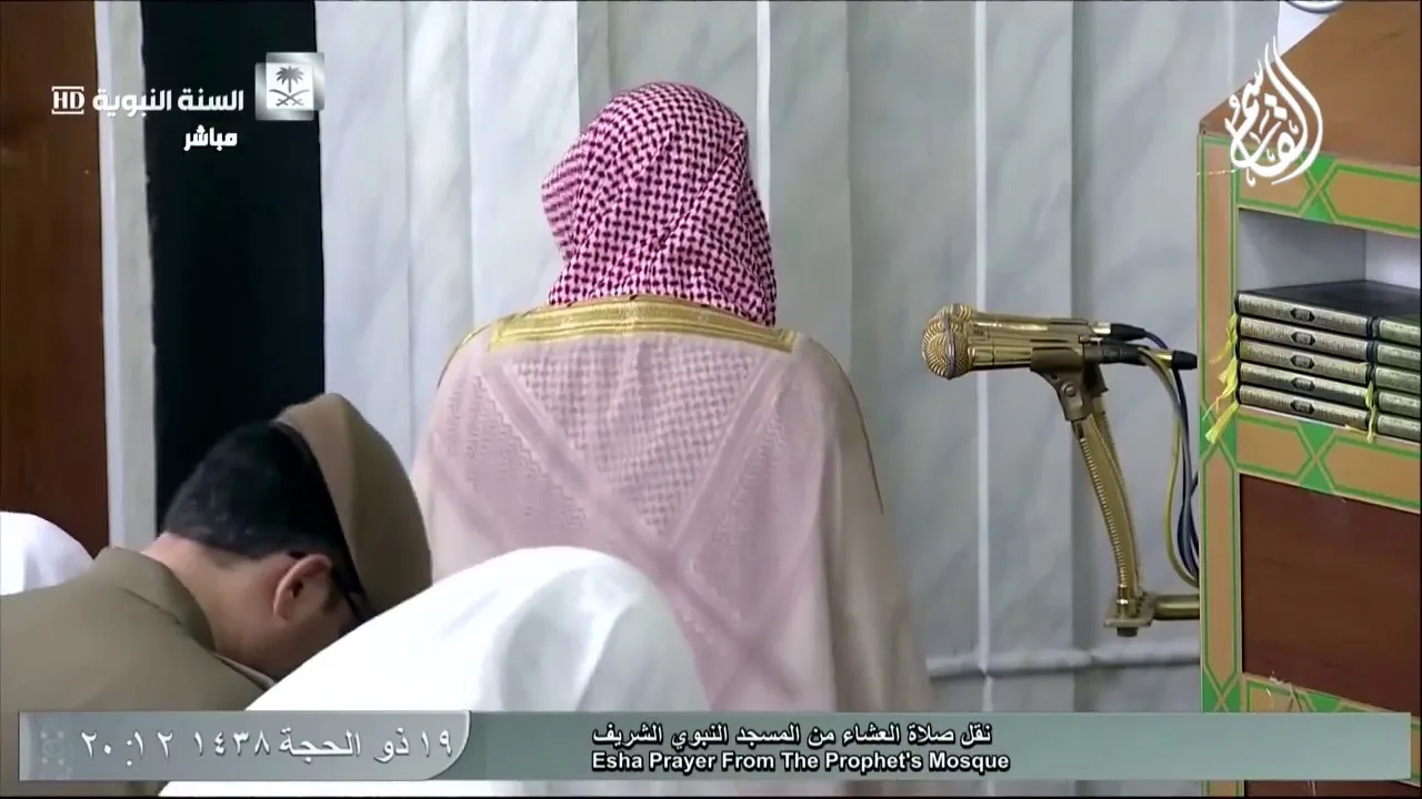 @FawaidAlQasim | صلاة العشاء | ١٩ ذو الحجة ١٤٣٨ ھ | للشيخ عبدالمحسن القاسم