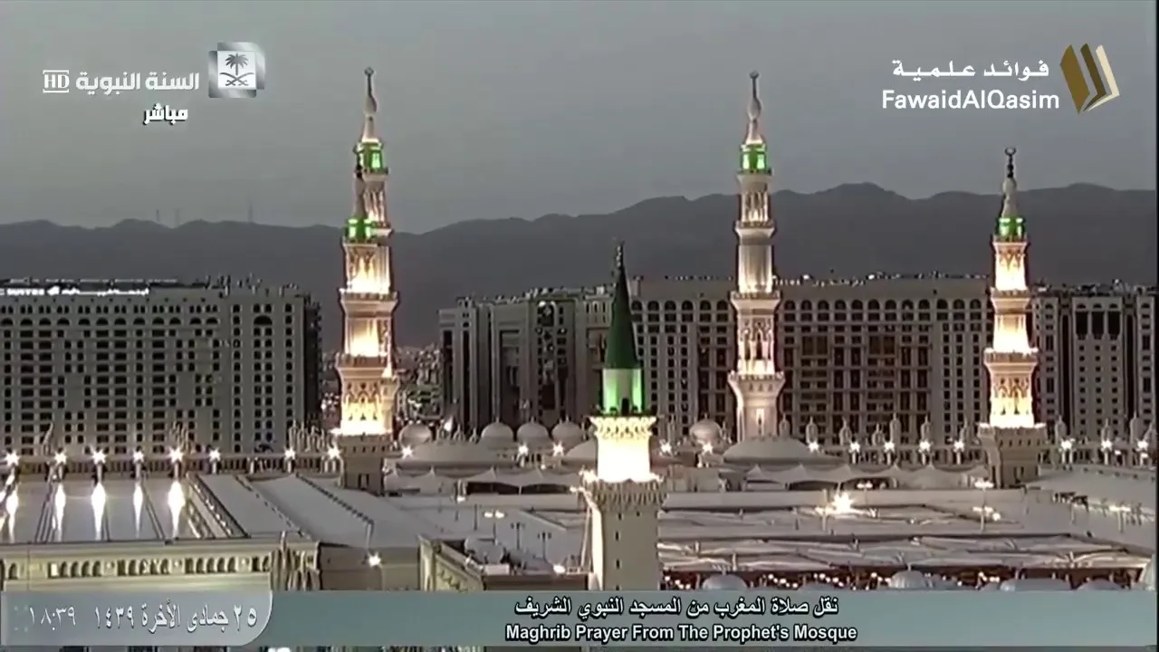 @FawaidAlQasim | صلاة المغرب | ٢٥ جمادى الآخرة ١٤٣٩ ھ | للشيخ عبدالمحسن القاسم