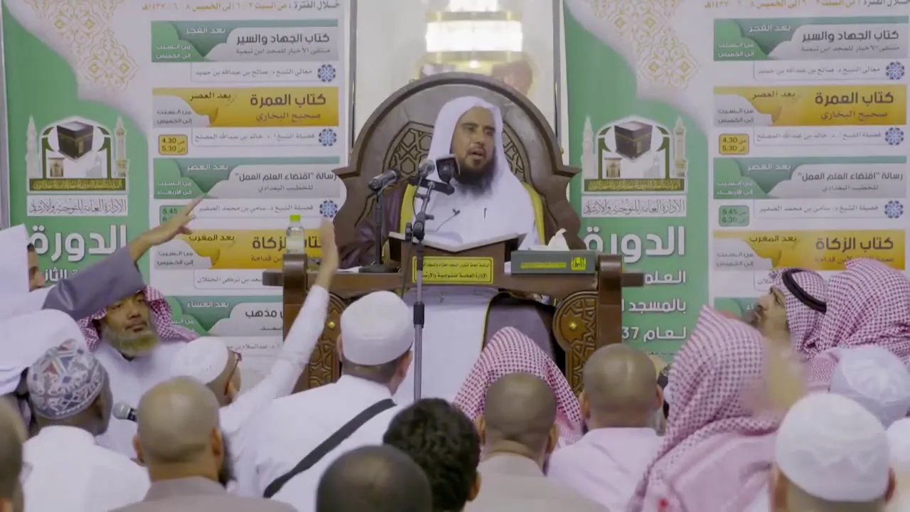 شرح كتاب الزكاة من عمدة الفقه الدرس 4 جزء 2 - لفضيلة الشيخ أ.د. سعد الخثلان