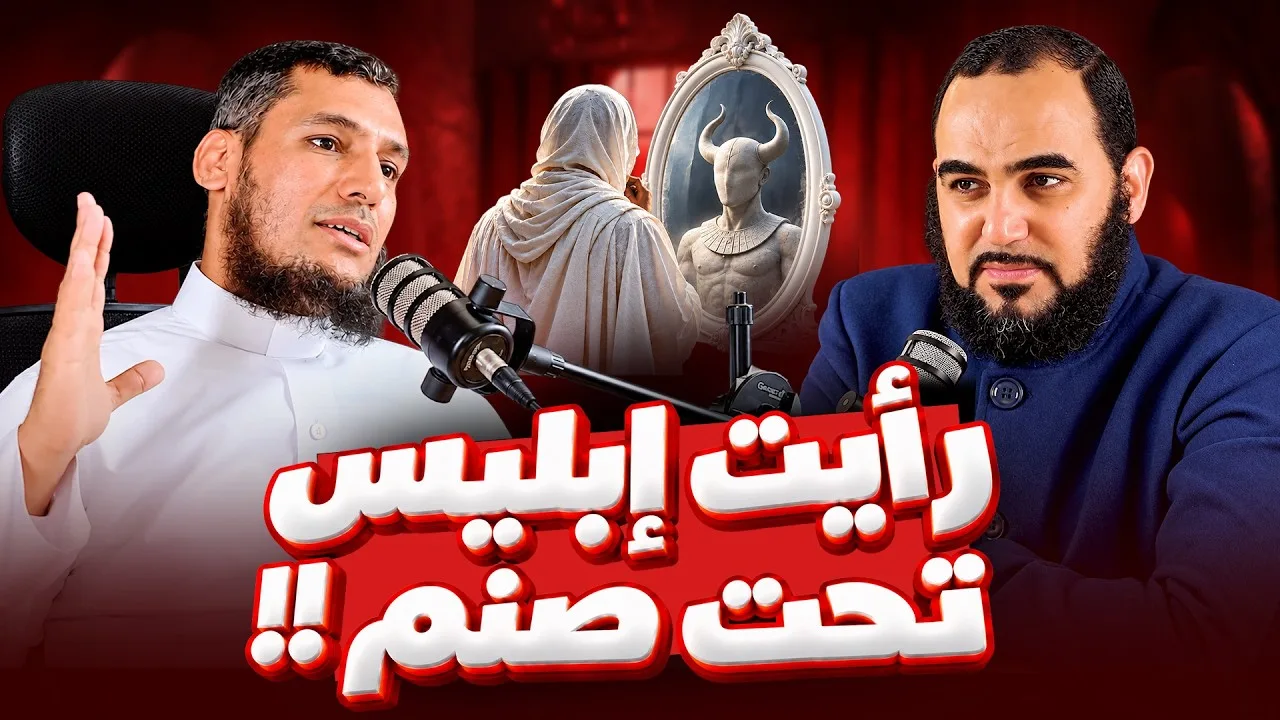 رأيت إبليس تحت صنم! | رحلة في عقل الوثني مع الباحث الميداني في 15 دولة إفريقية د. هشام الإبراشي