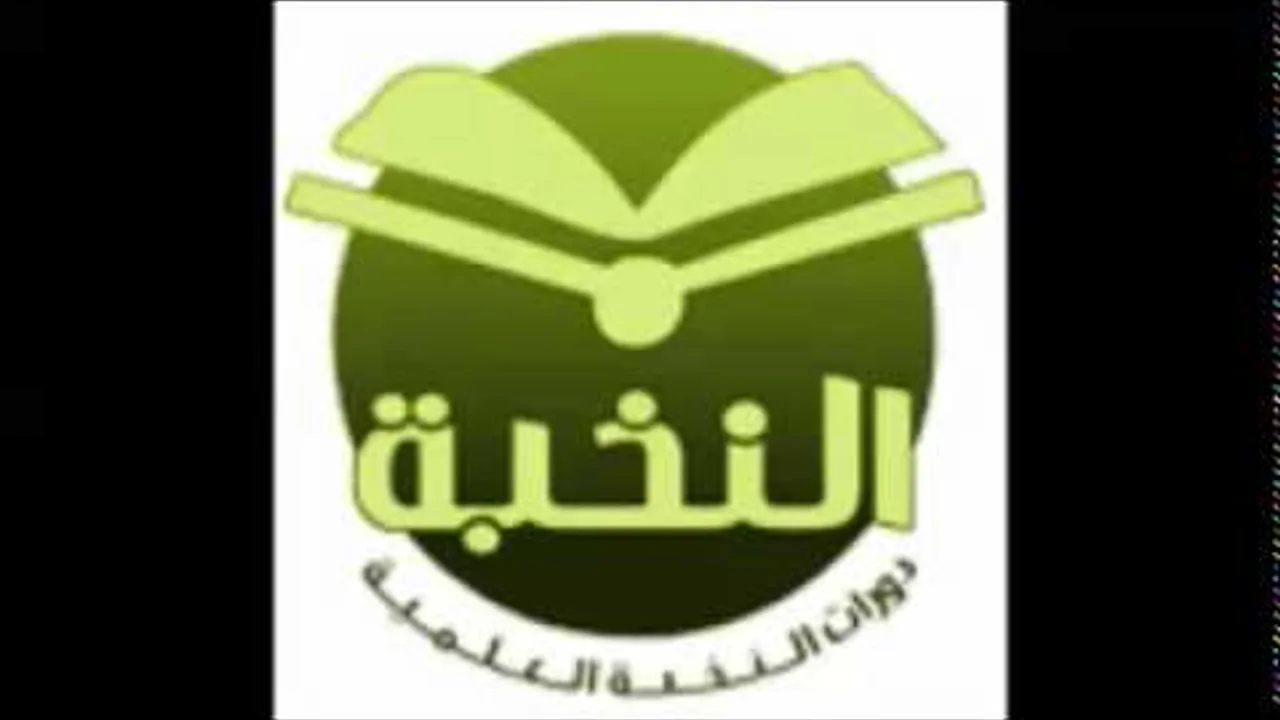 تسجيلات النخبة 1434هـ - شرح أخصر المختصرات الزكاة والصيام - الدرس الخامس.