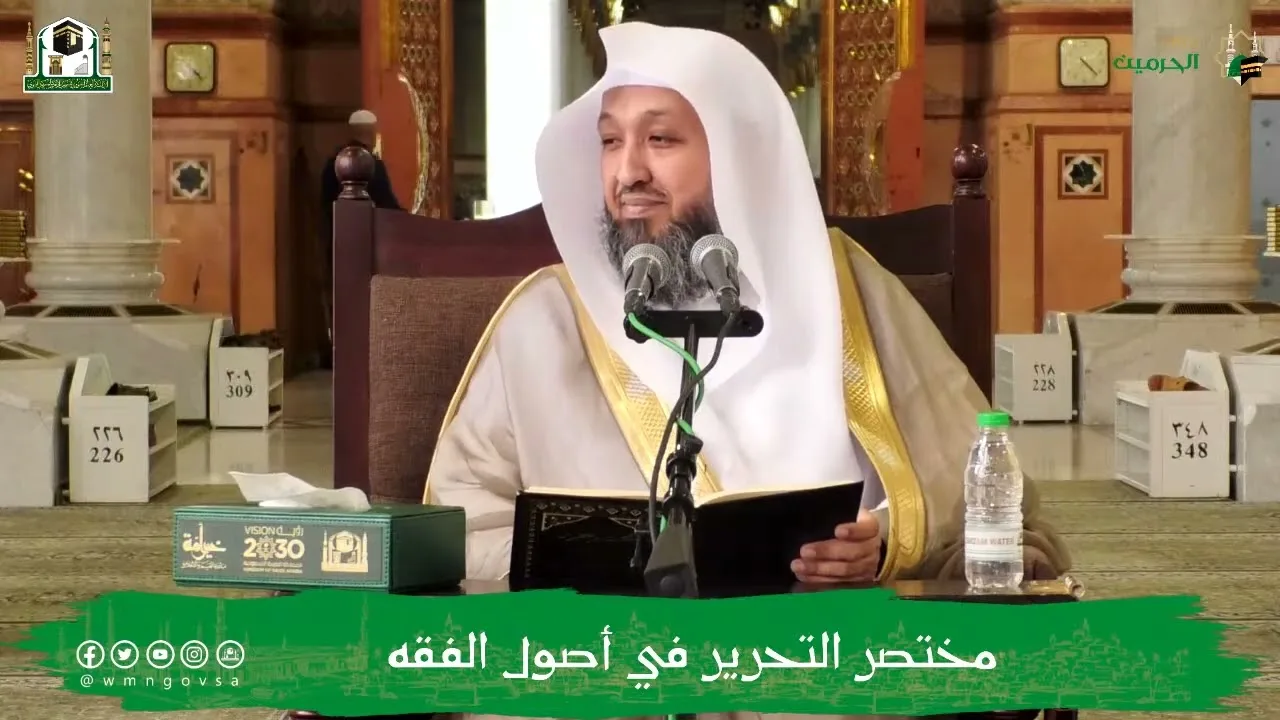 18 ( شرح مختصر التحرير - الخبر ) للشيخ حسن بخاري | 27-10-1443هـ